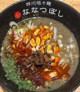四川坦々麺 ななつぼし