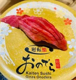 廻転鮨 銀座おのでら本店