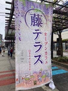 酒ト肉巻キ ニクイモアブラ