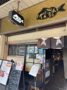 居酒屋鮮道 こんび