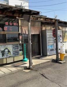 けんちゃんホルモン