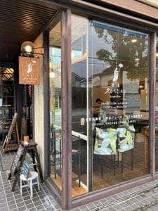 喫茶かるぺでぃえむ