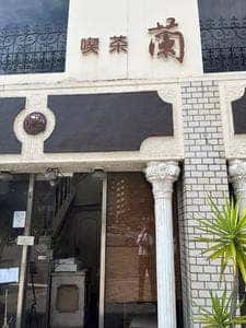 喫茶 蘭
