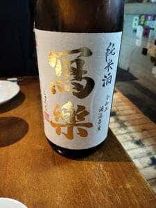 三鷹らーめん酒場SAL