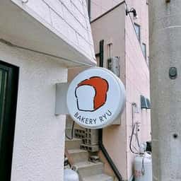 BAKERY RYU