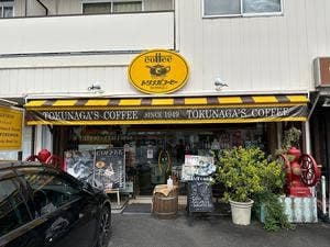 トクナガコーヒー 北矢部店