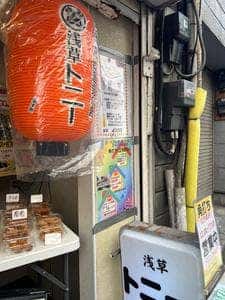 トニー