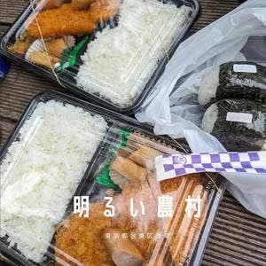 明るい農村