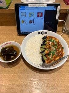 陳麻家 高田馬場店