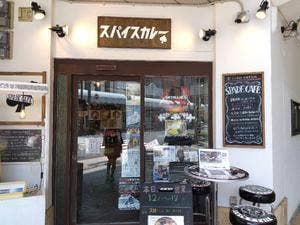 SPADE CAFE