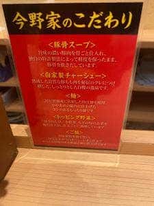 今野家