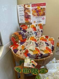 もち吉 千葉若葉店