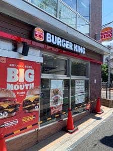 バーガーキング 江古田店