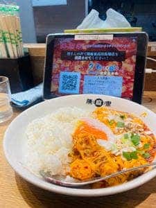 陳麻家 高田馬場店