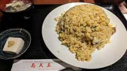 チャイニーズダイニング 南天玉 新川店