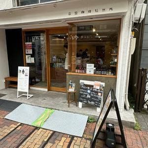 常盤珈琲焙煎所 川口樹モール店