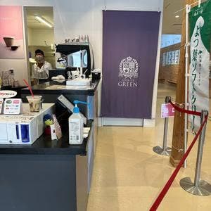 茶屋 Green