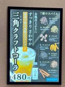 潤美茶房 竜泉寺の湯 スパメッツァ おおたか