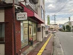 エイラク菓子店