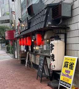 旬鮮たくま