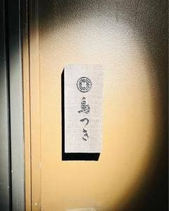 鳥つき