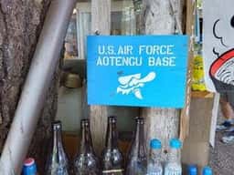 小仏城山 青天狗