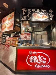 築地銀だこ 豊洲千客万来店