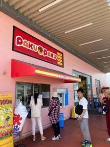 パクパク ラ・ムー高松南店