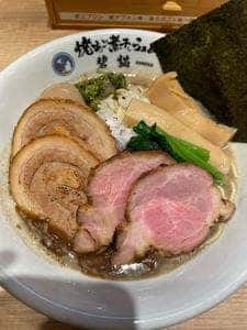 焼きあご煮干しらぁめん 碧猫