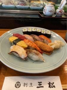 三松本店