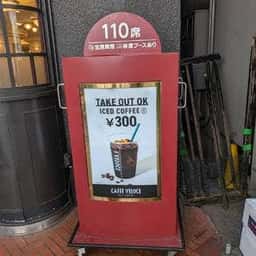 カフェ・ベローチェ 大森店