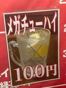 赤札屋 四谷店