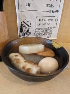 中村屋