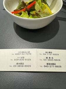 焼肉 せんりゅう 幕張本郷店
