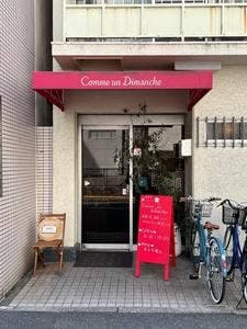 コム・アン・ディマンシュ
