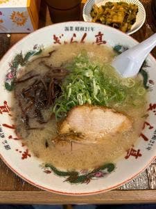 ぎょらん亭 薬院店