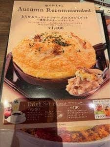 サロン卵と私 ららぽーと豊洲店