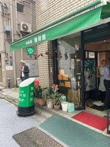 西新橋 珈琲館