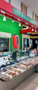 稲城銀座惣菜店 アメリア稲城ランド通り店