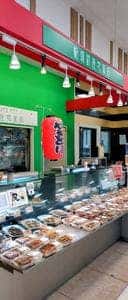 稲城銀座惣菜店 アメリア稲城ランド通り店