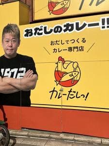 カレーだしっ!小倉北店