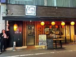 わすれん棒 大塚店