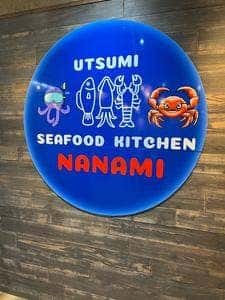 海鮮キッチン七海
