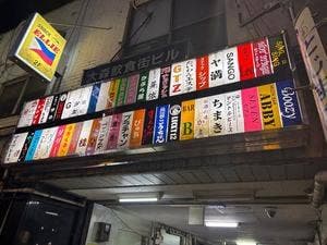 とまり木 マントルピース