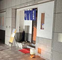 あうん酒房 楽