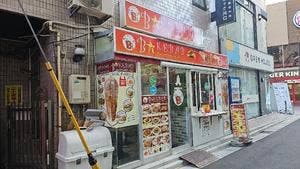 B KEBABケバブ ブーゲンビリア