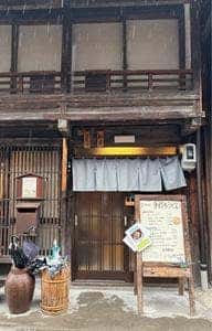 お食事処 いなかや