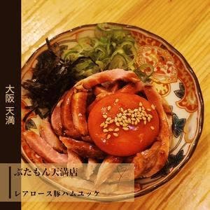 ぶたもん 天満店