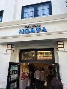 マリアージュ ドゥ ファリーヌ 神戸北野ノスタ店