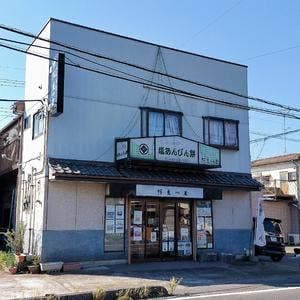 阿良川屋